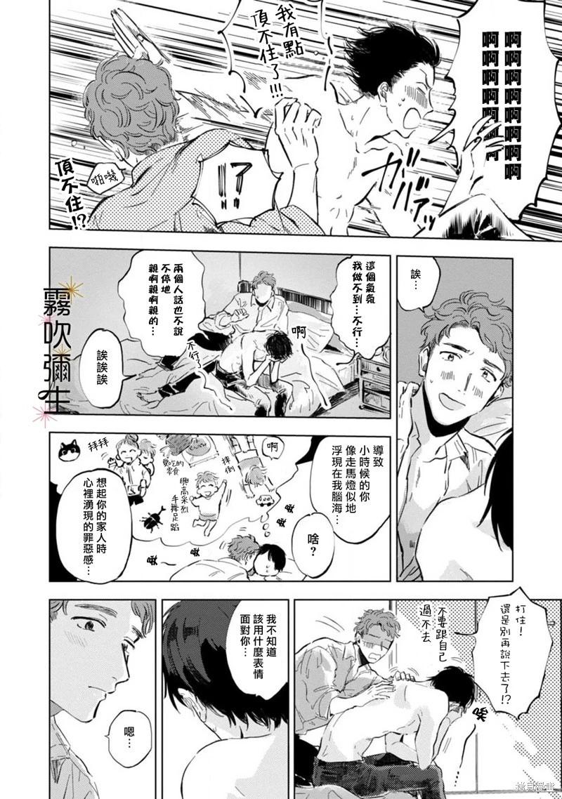 第4话7
