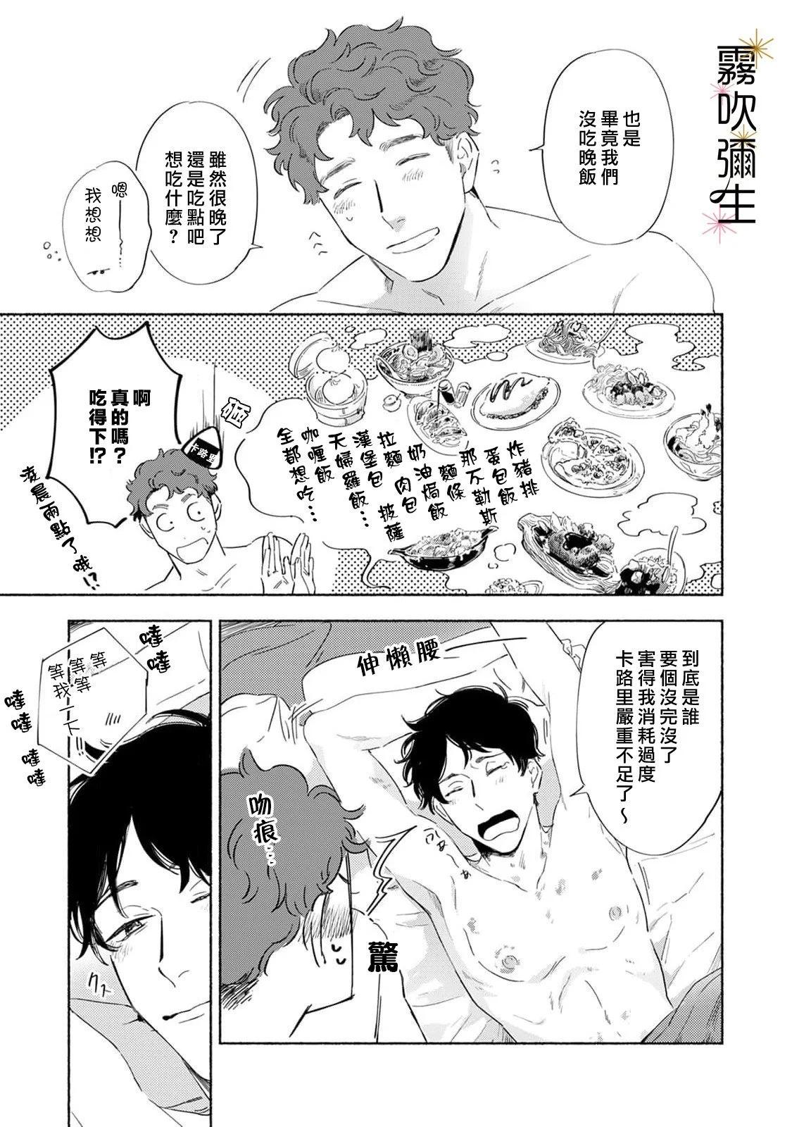 第11话26