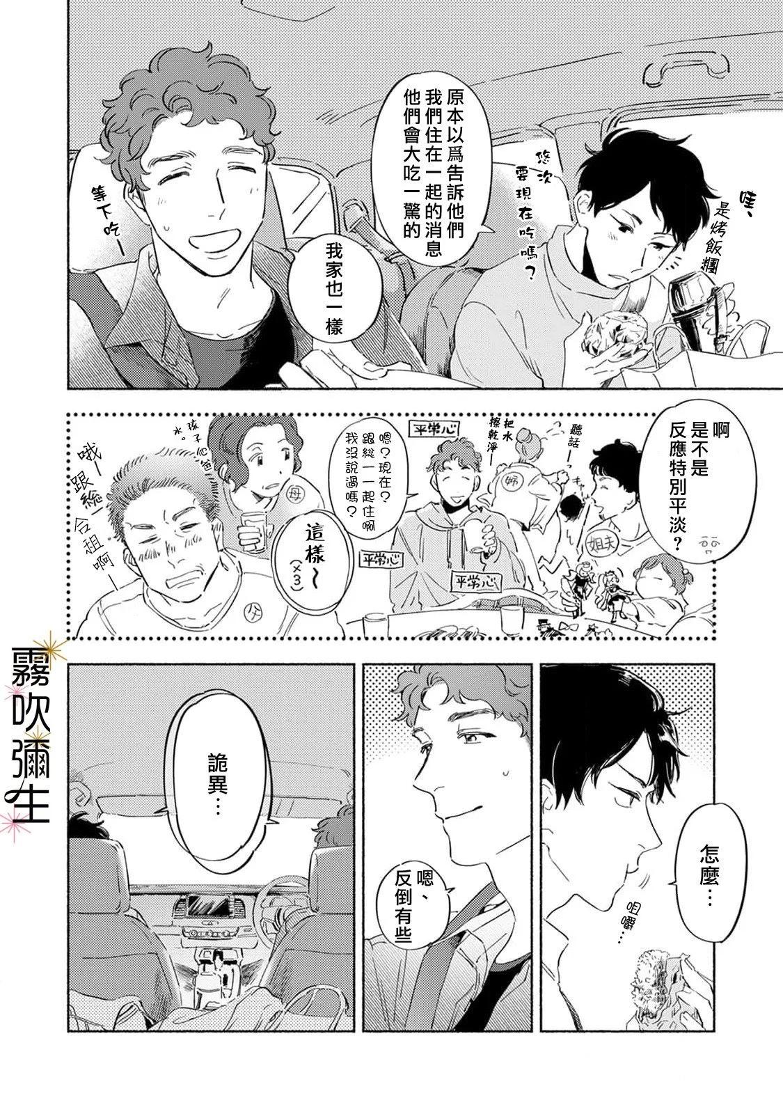 第11话3