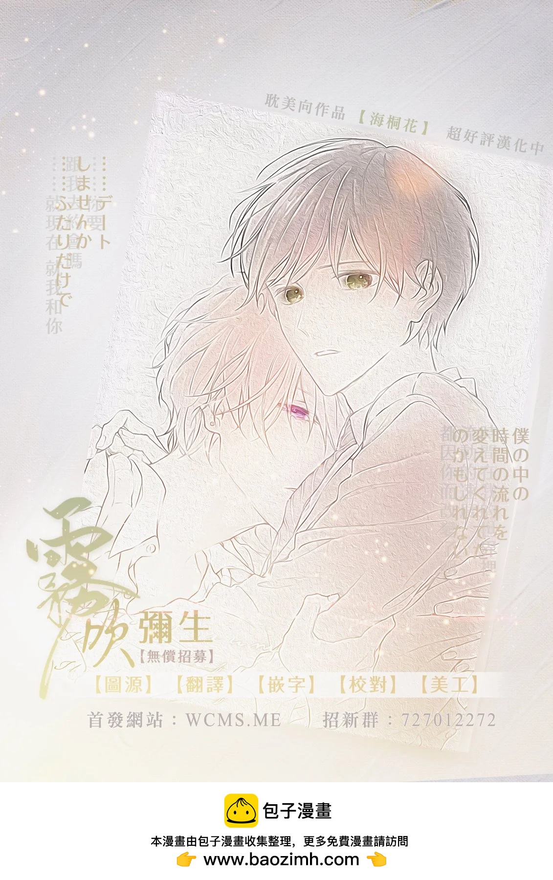 第11话32