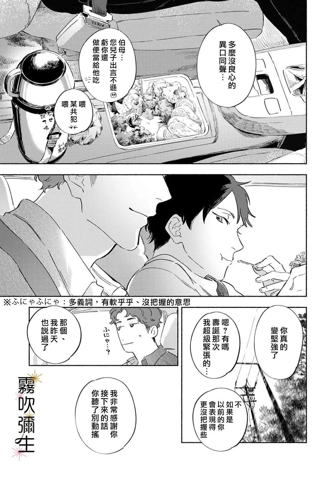 第11话4