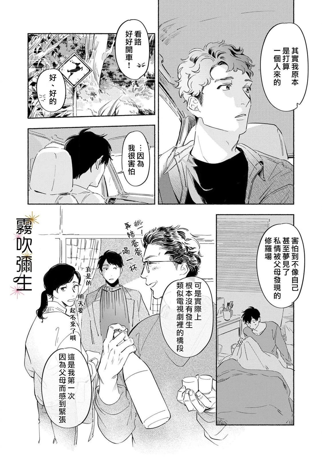 第11话5