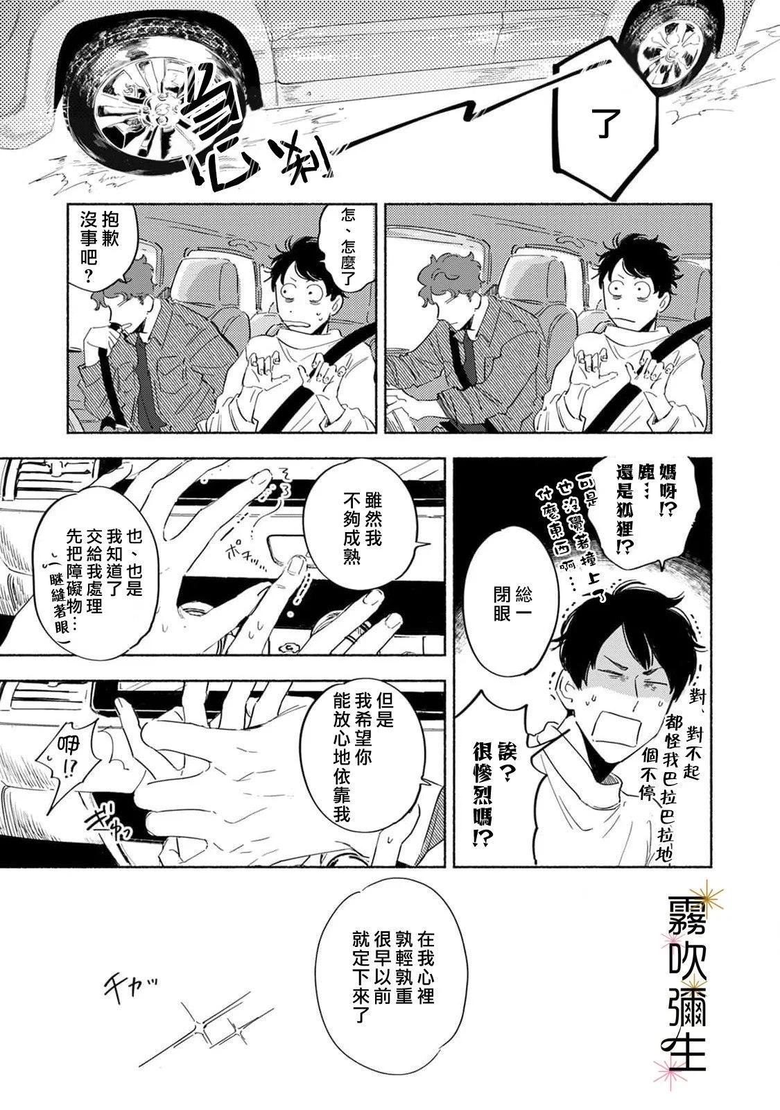 第11话8
