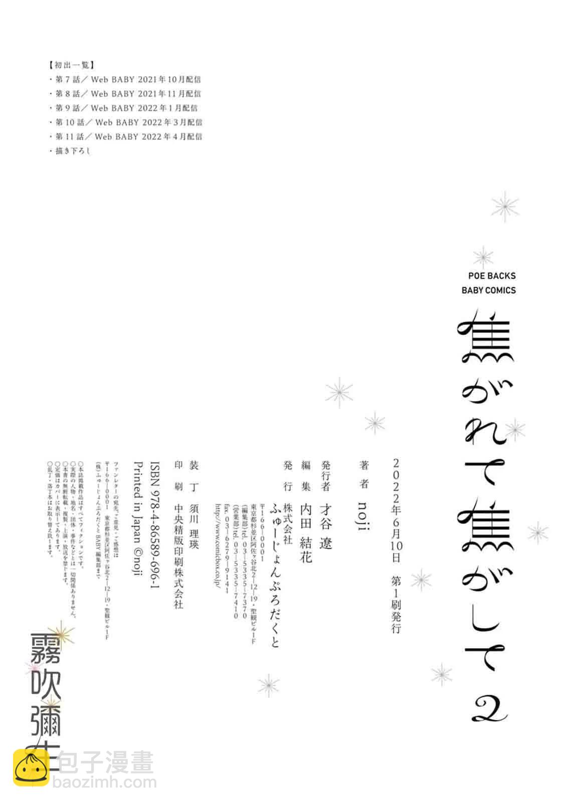 加笔10