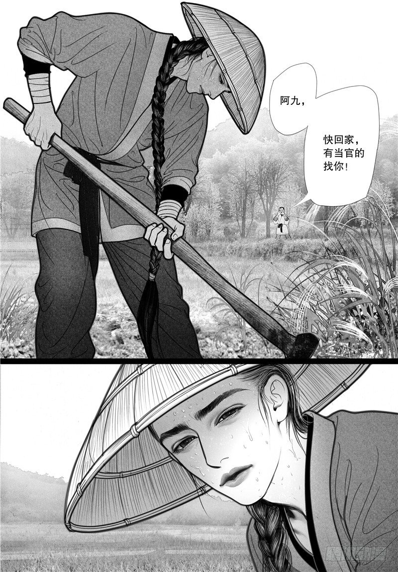 第6话 当驸马1