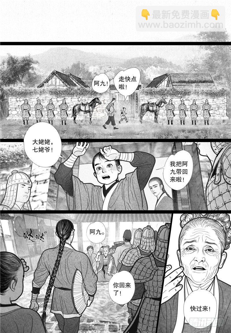 第6话 当驸马2