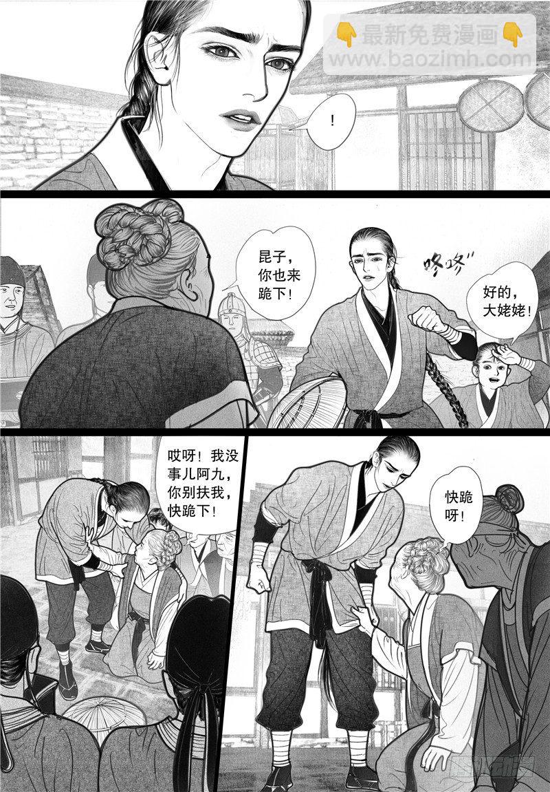第6话 当驸马3