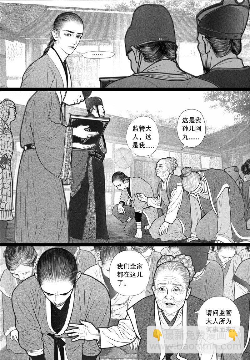 第6话 当驸马4