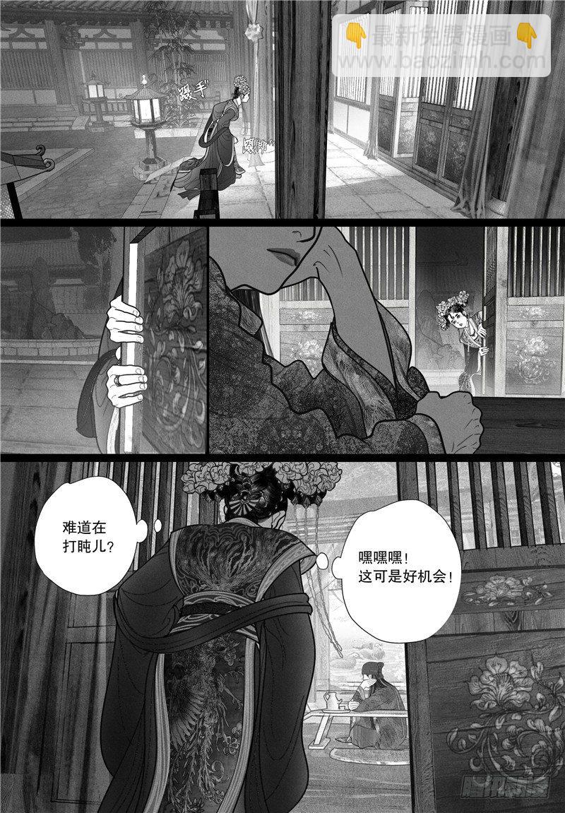 第12话 洞房花烛夜1
