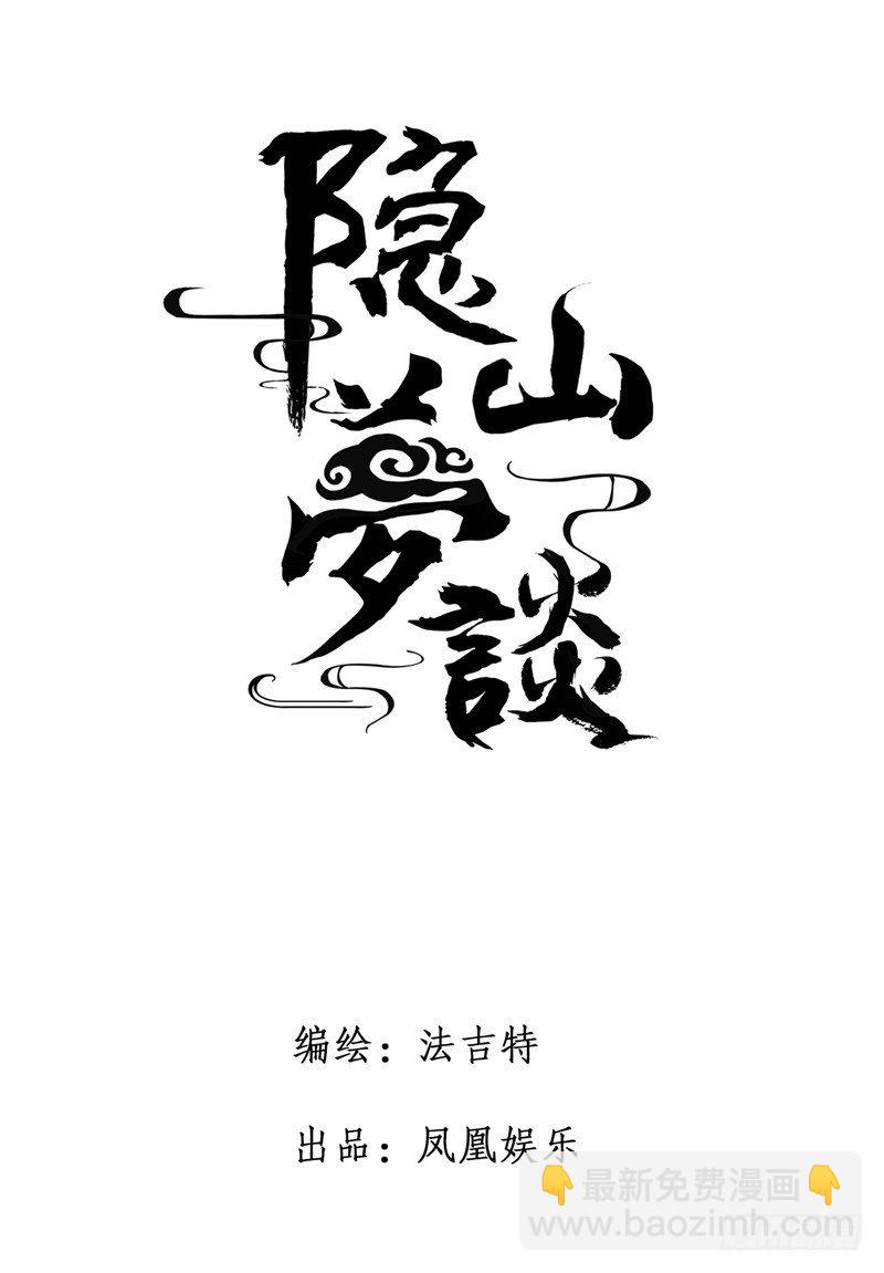 第12话 洞房花烛夜10