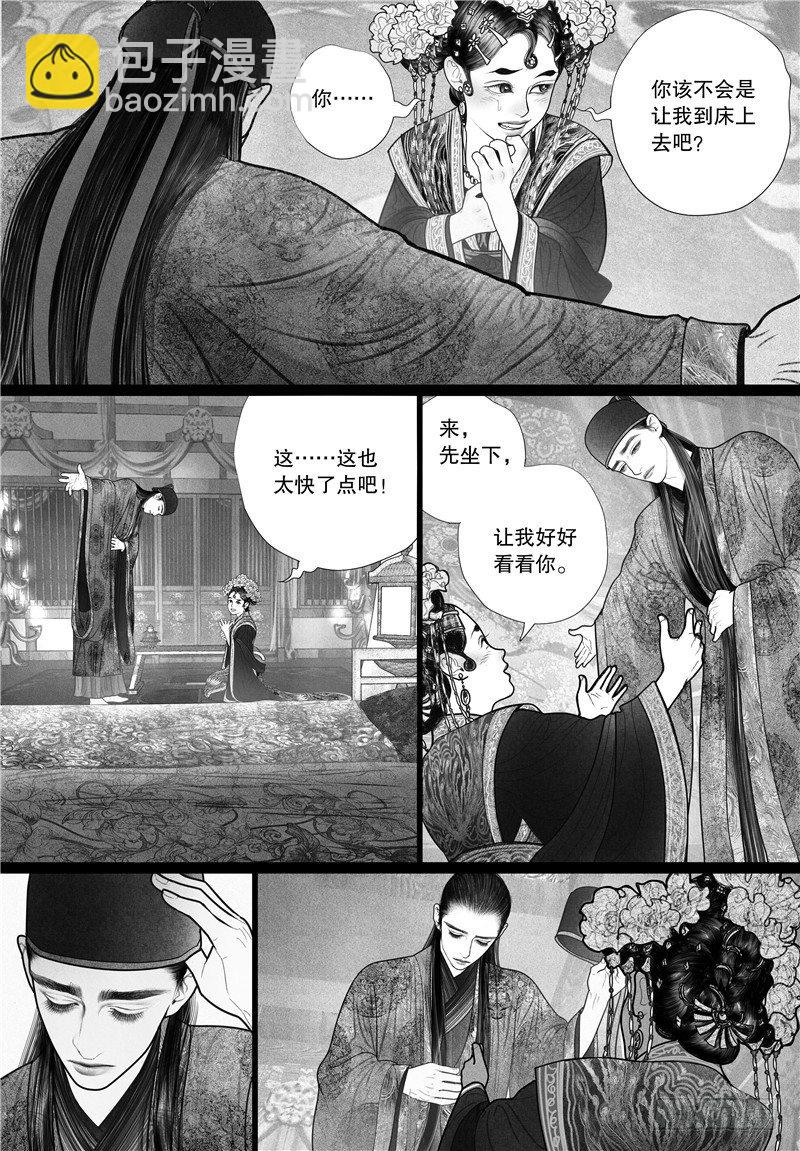 第12话 洞房花烛夜8