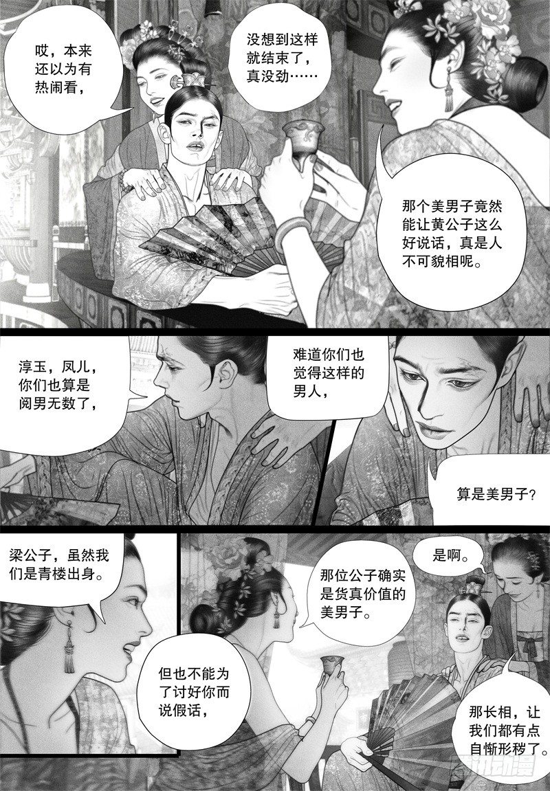 第45话 暗会（一）1