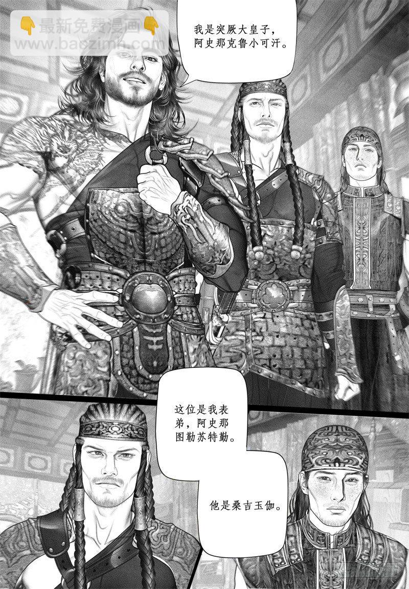 第45话 暗会（一）10
