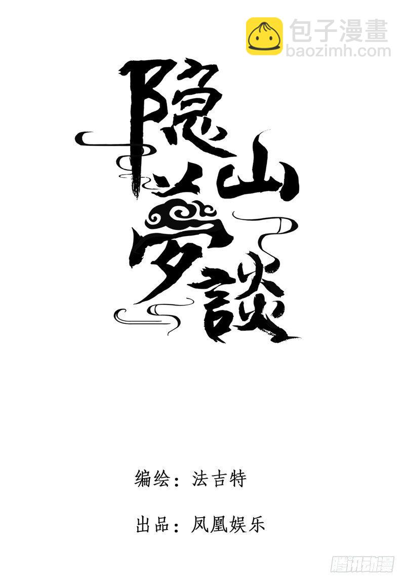 第45话 暗会（一）11