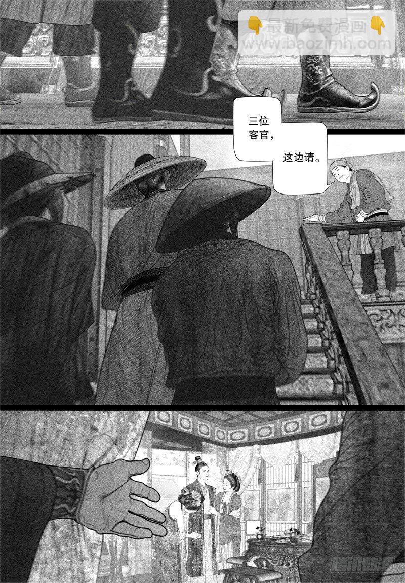 第45话 暗会（一）5
