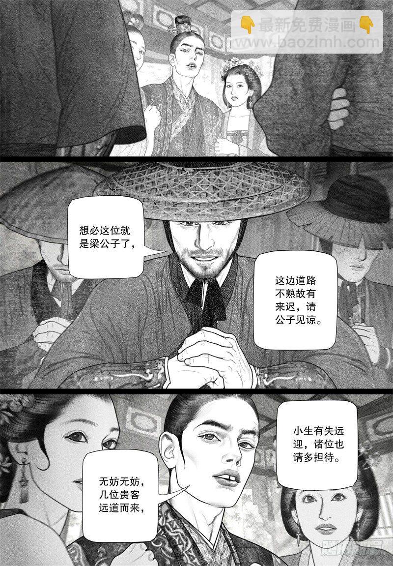 第45话 暗会（一）6