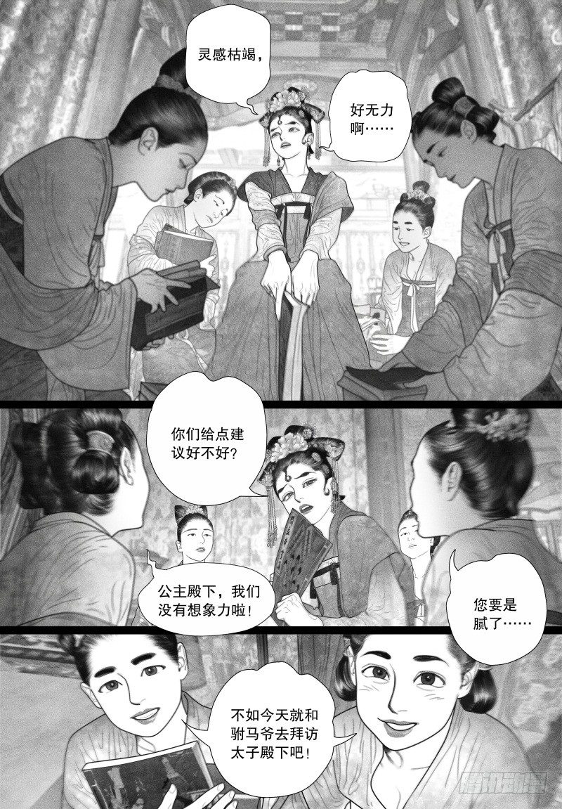 第49话 病（一）1
