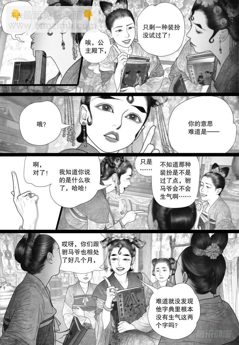 第49话 病（一）2