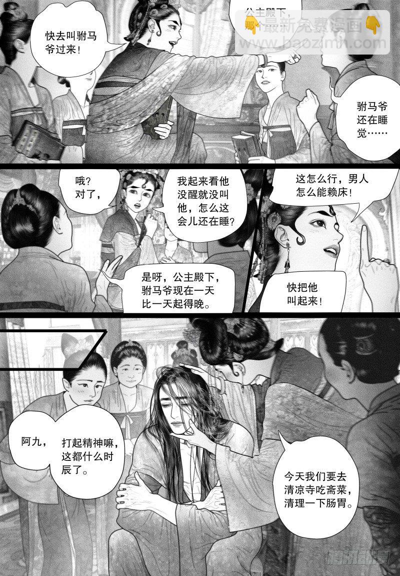 第49话 病（一）3
