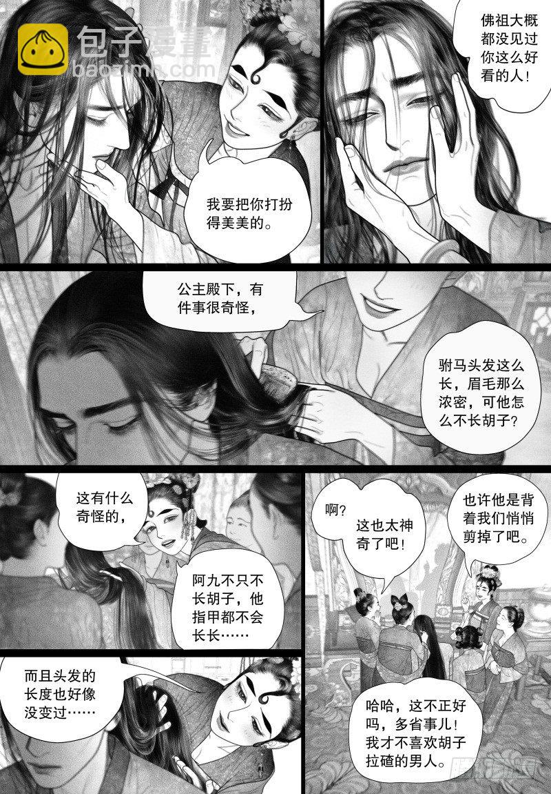 第49话 病（一）4