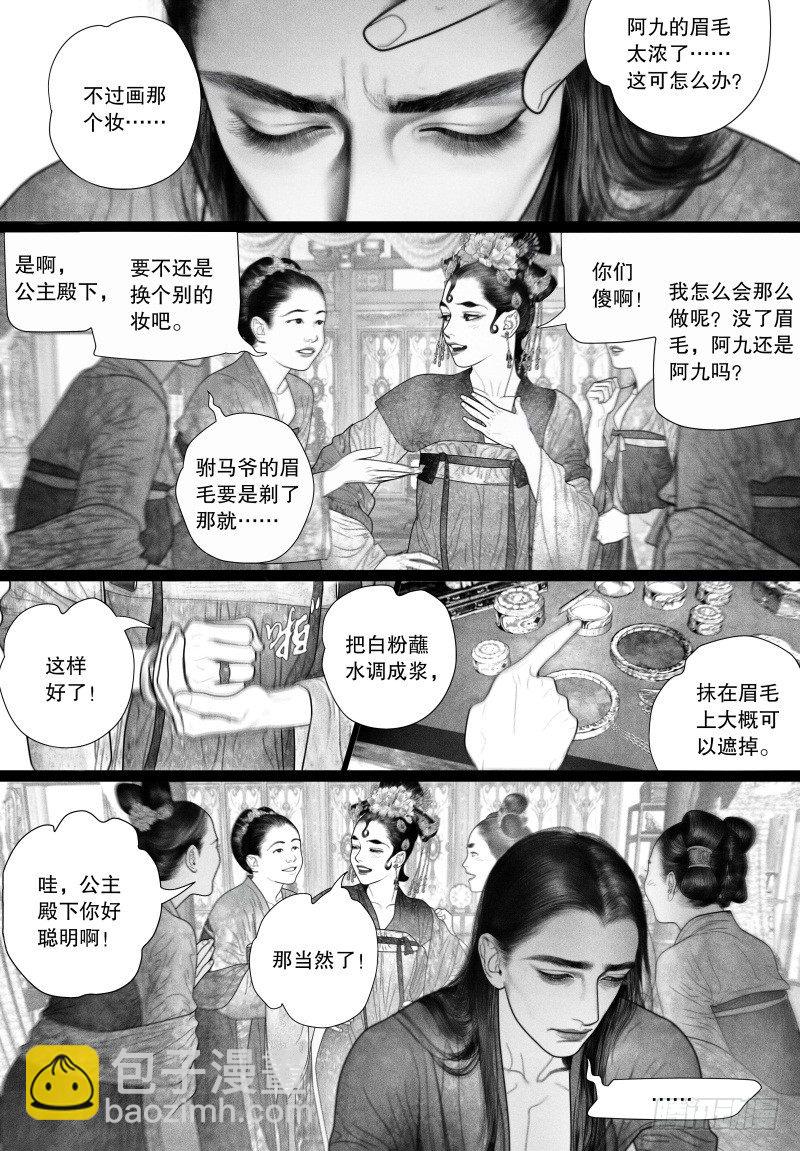 第49话 病（一）5
