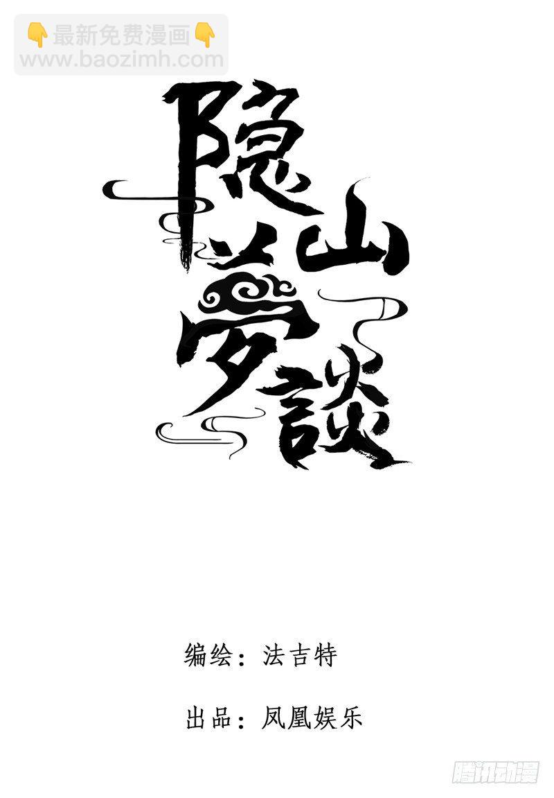 第49话 病（一）9