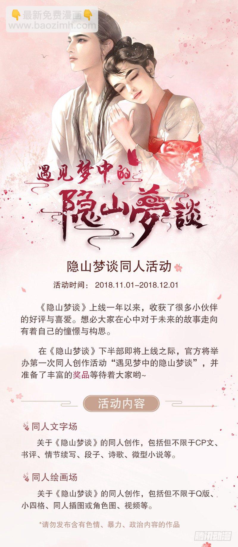 番外 我的世界（一）10