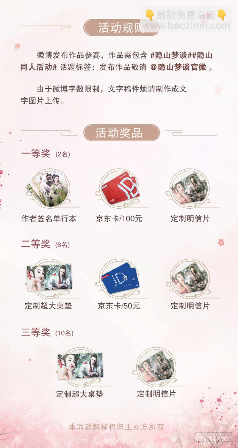 番外 我的世界（一）11
