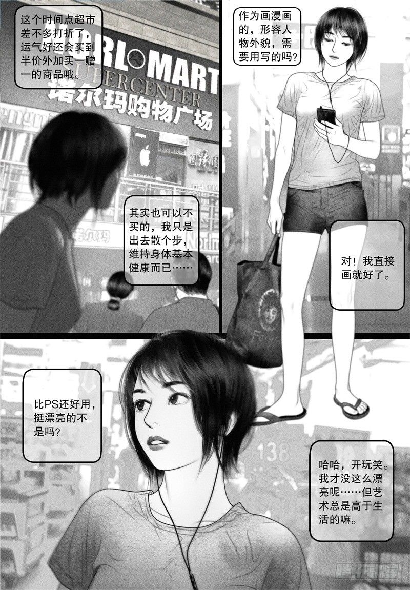 番外 我的世界（一）2