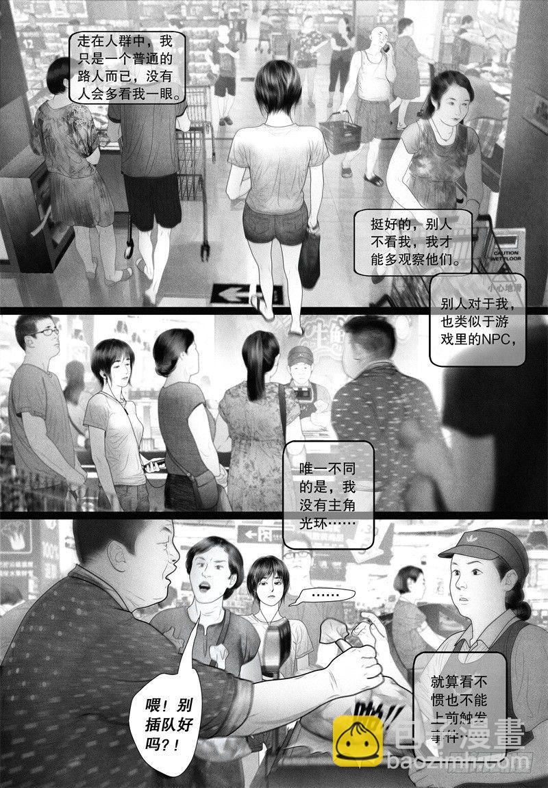 番外 我的世界（一）3