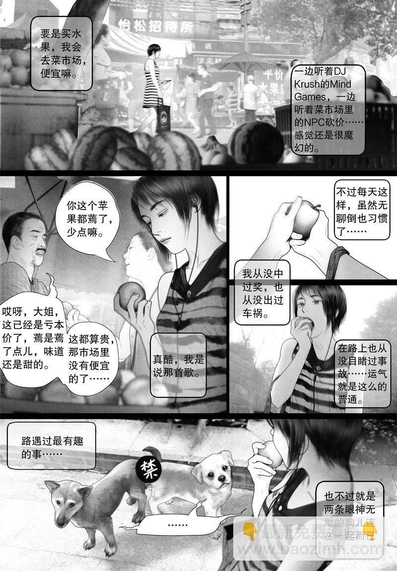番外 我的世界（一）4