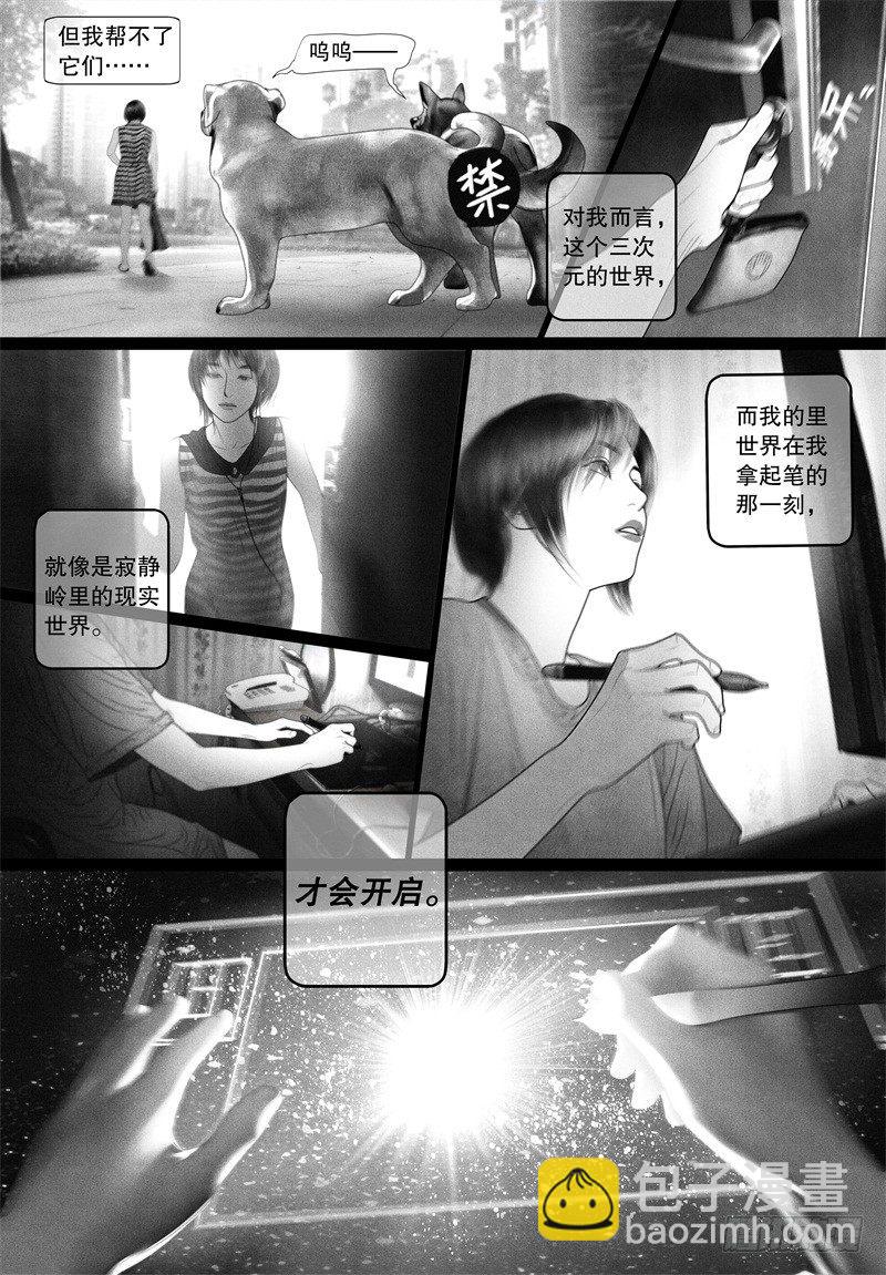 番外 我的世界（一）5