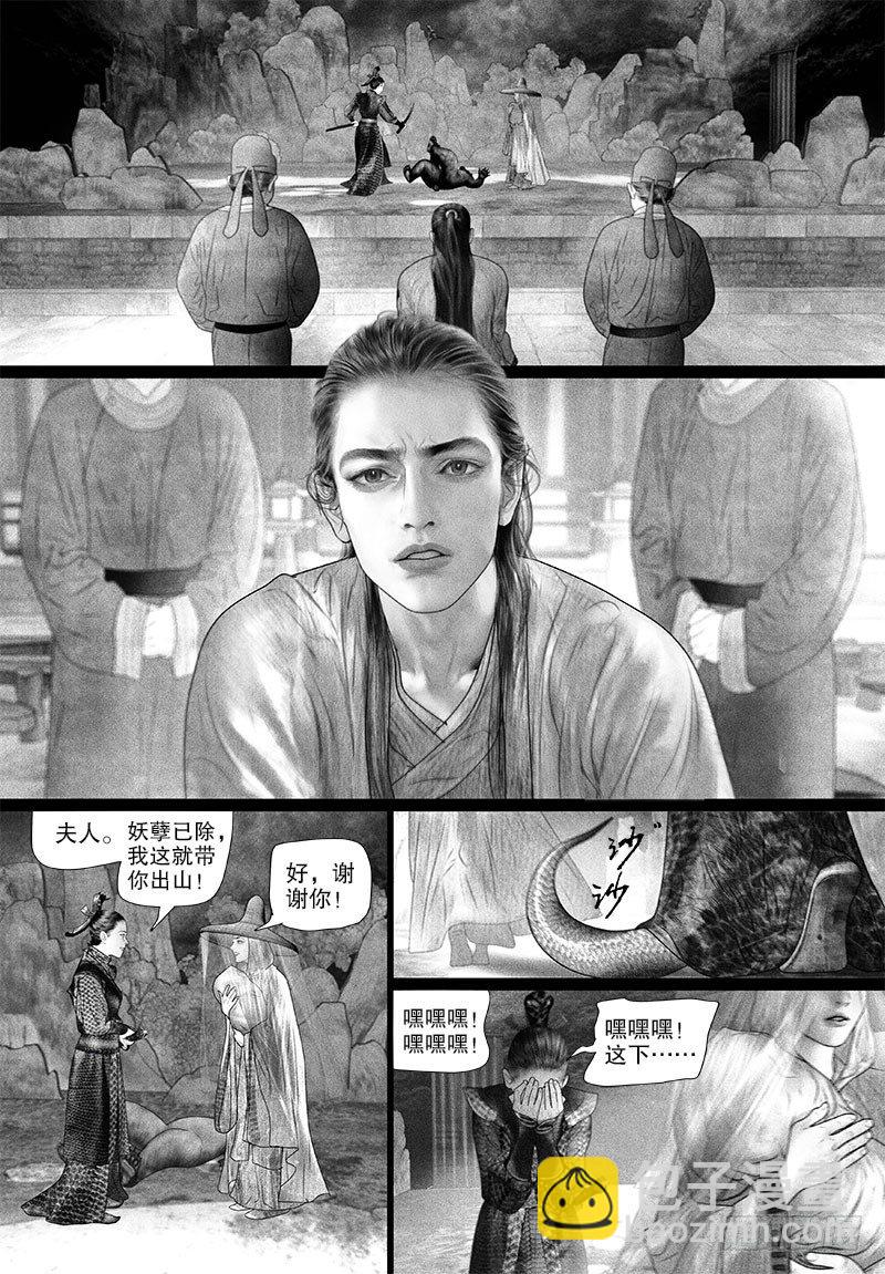 第77话 博君一笑（二）1