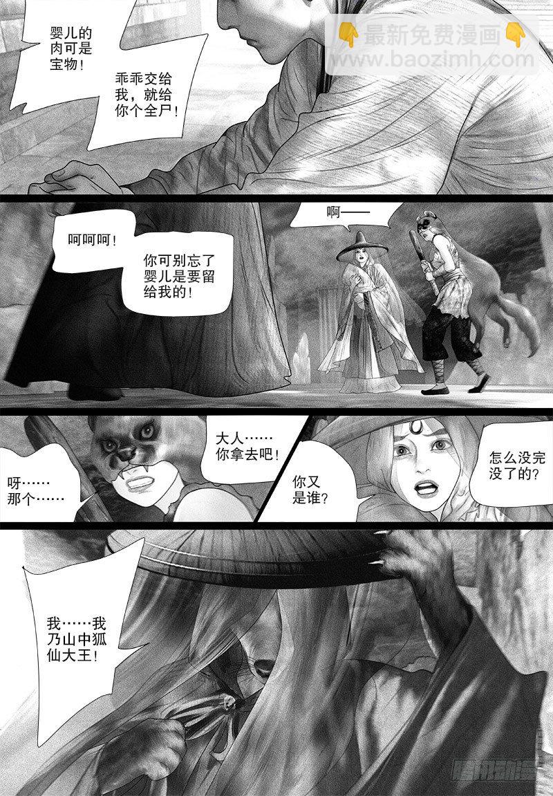 第77话 博君一笑（二）4