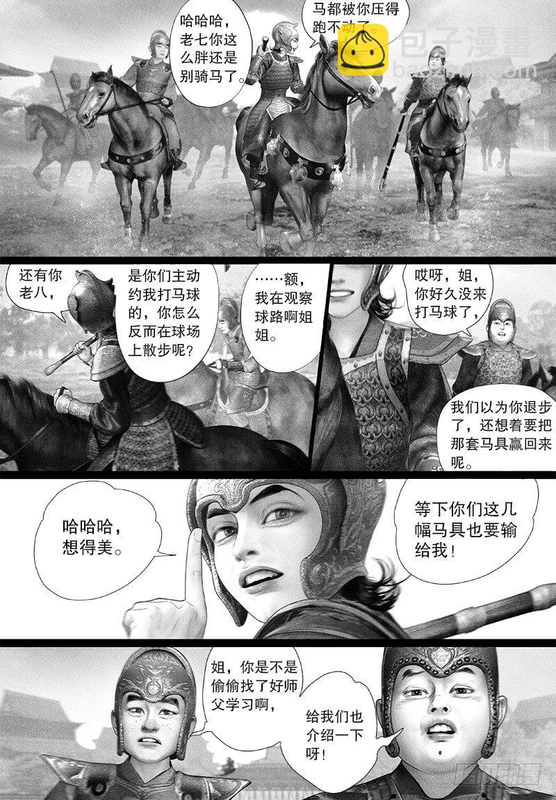 第89话 冤家路窄1