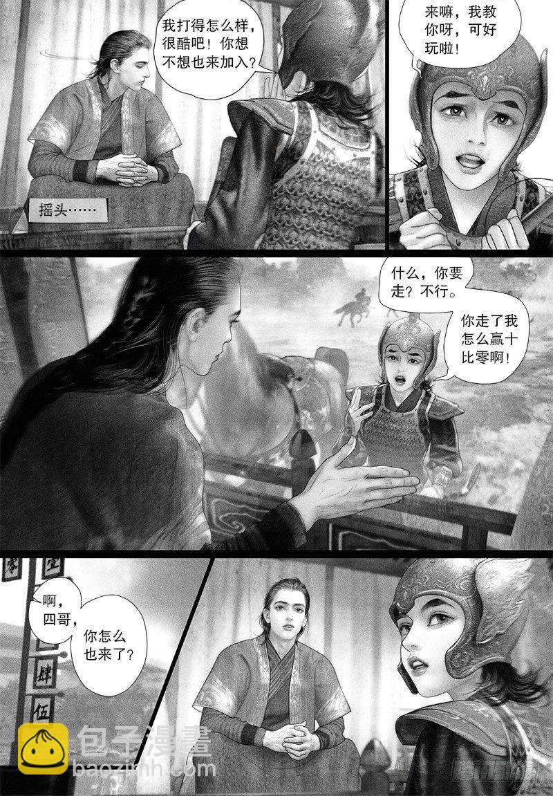 第89话 冤家路窄4