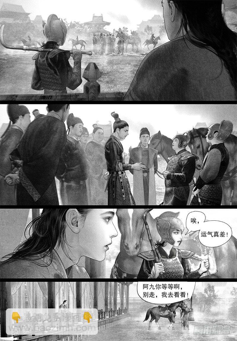 第89话 冤家路窄5