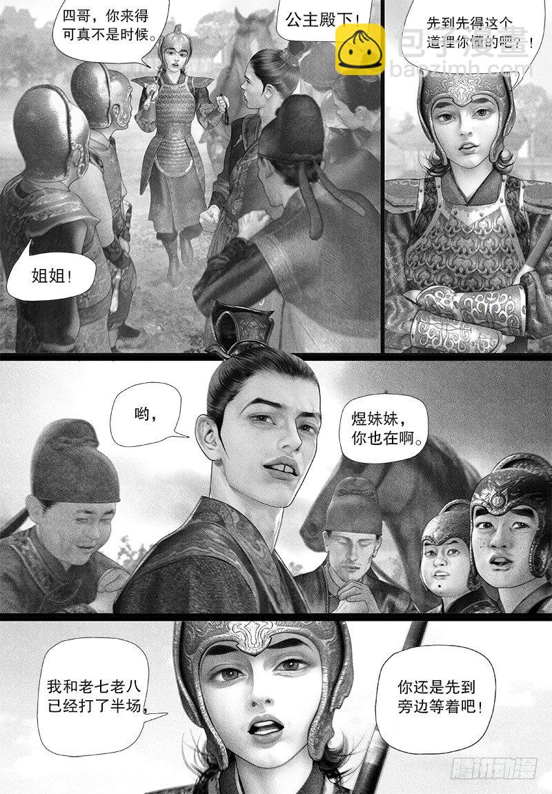 第89话 冤家路窄6