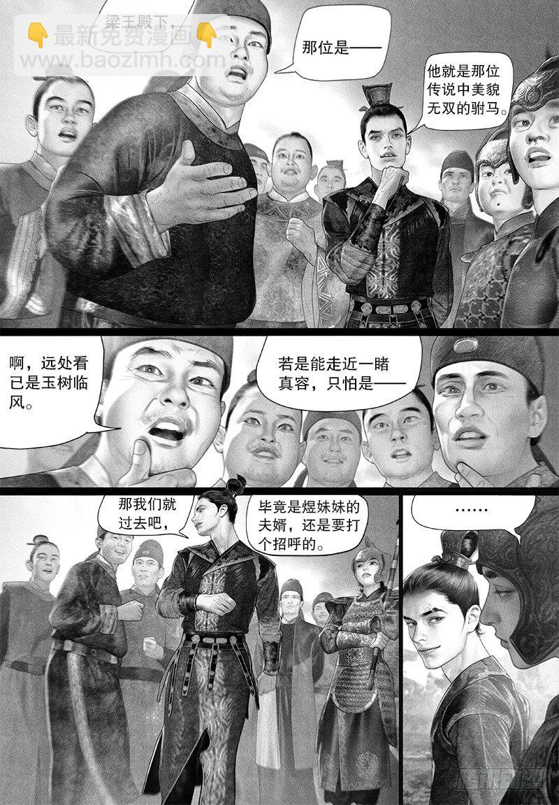 第89话 冤家路窄9