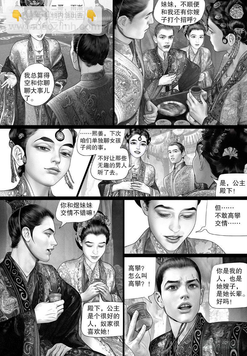 第97话 阿九，你去哪儿？2