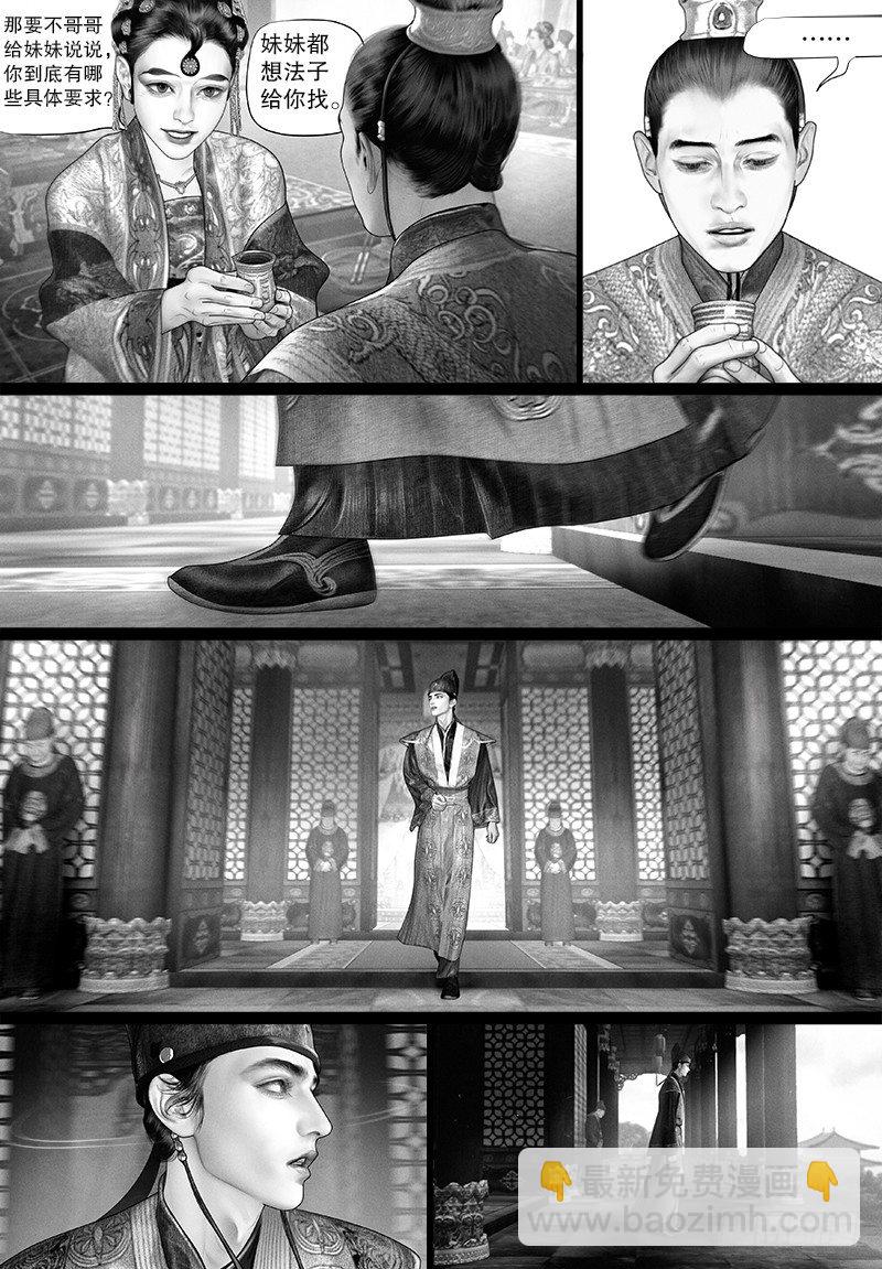 第97话 阿九，你去哪儿？5