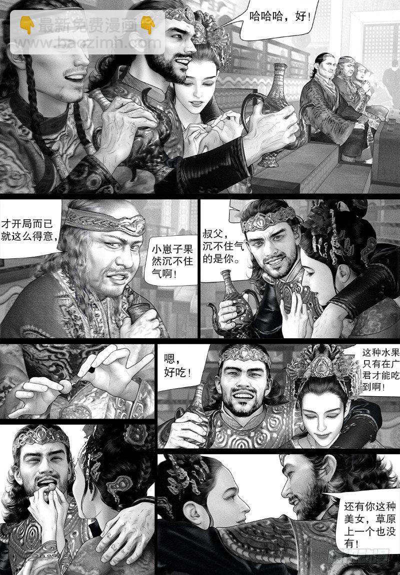 101话 马球比赛3