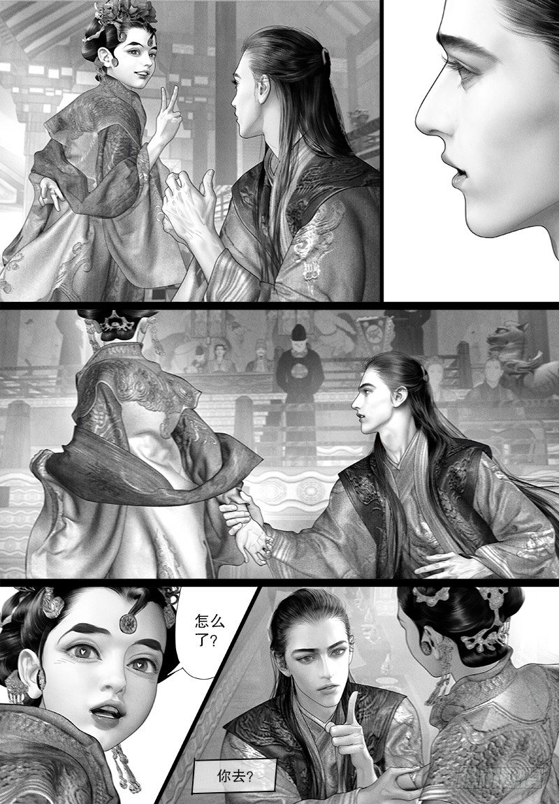 104话 阿九的担心1