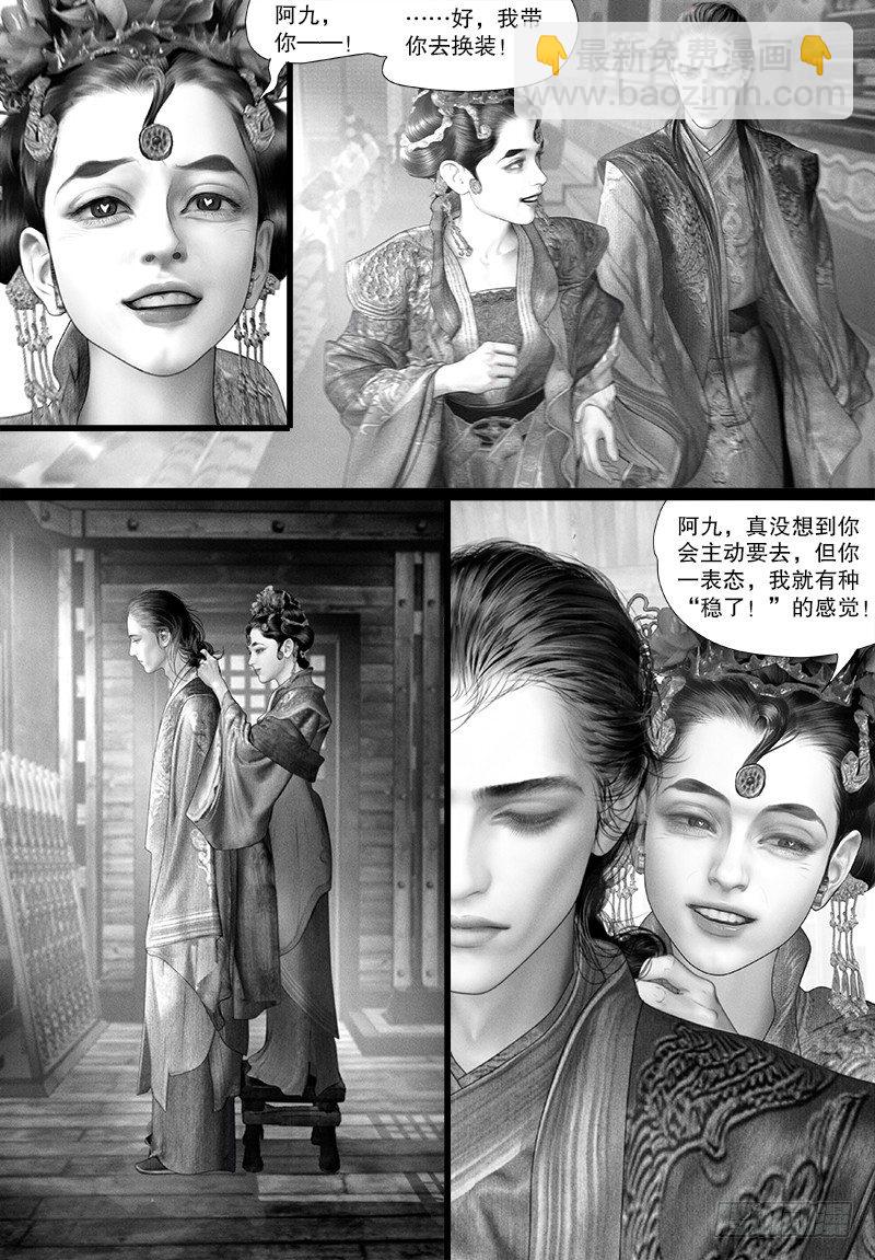 104话 阿九的担心3
