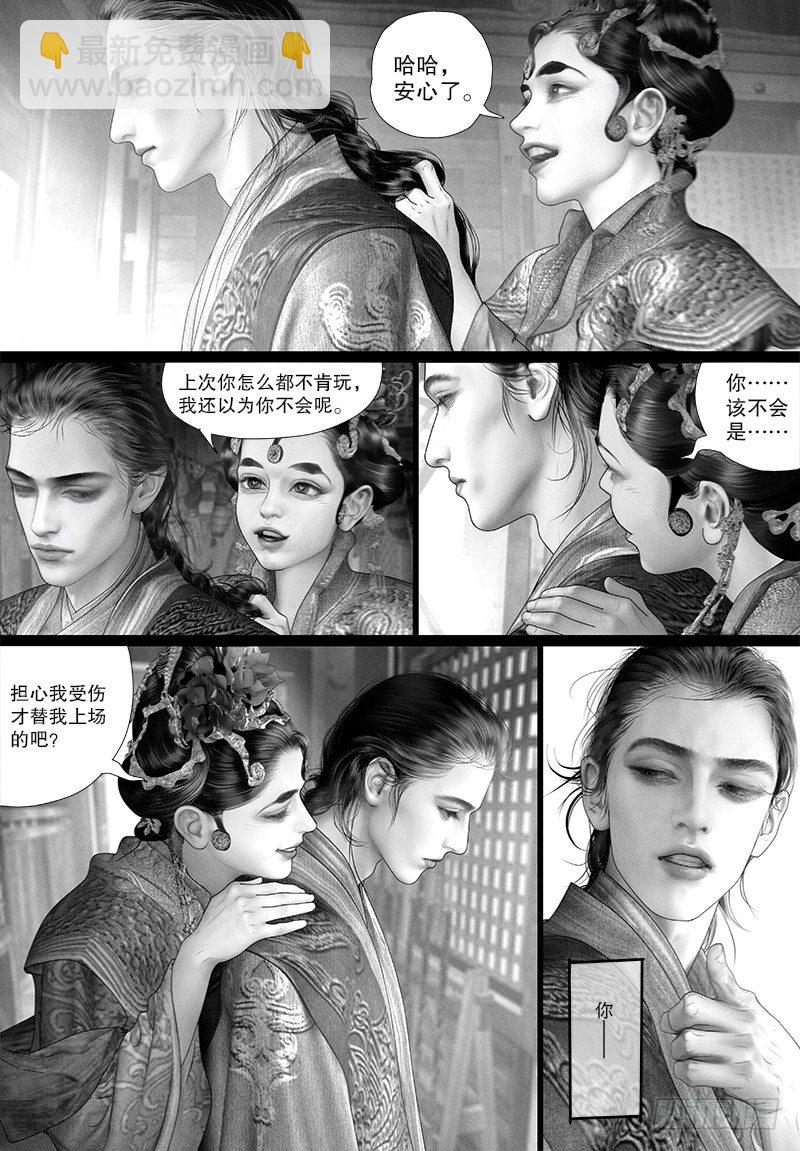 104话 阿九的担心4