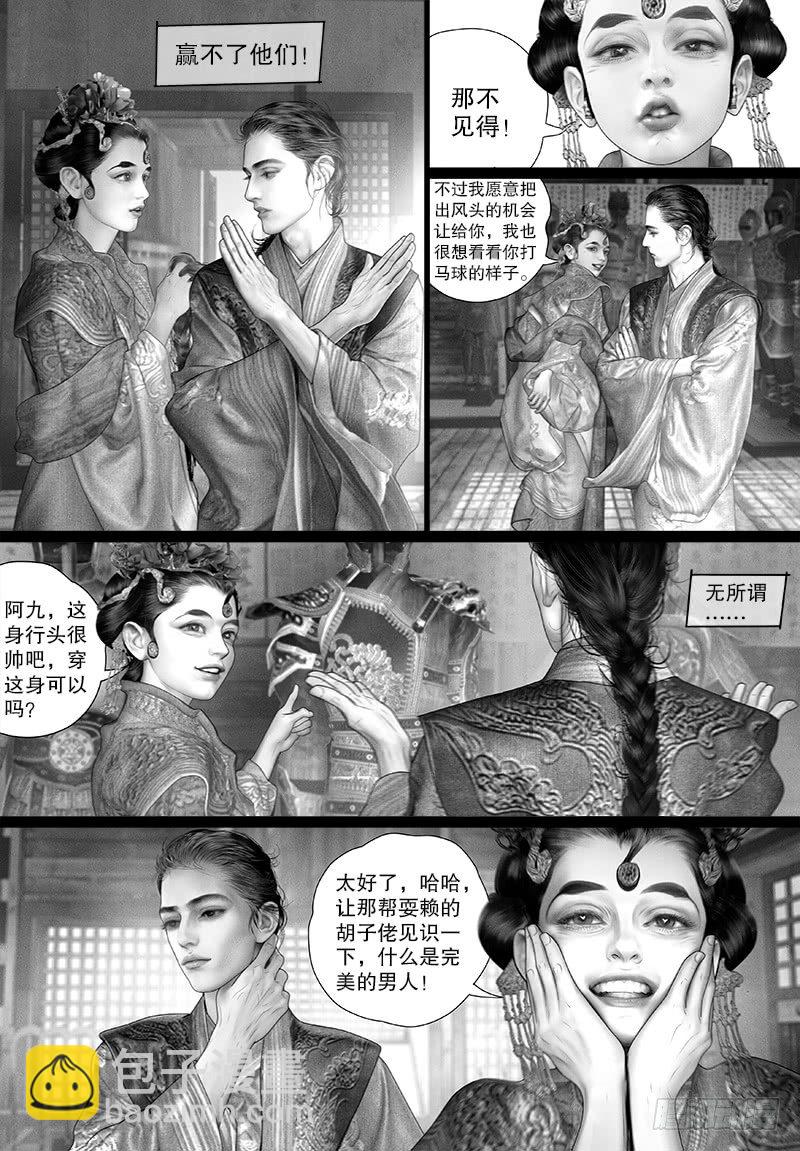 104话 阿九的担心5