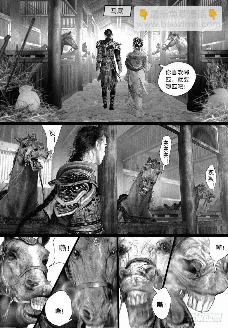 104话 阿九的担心6