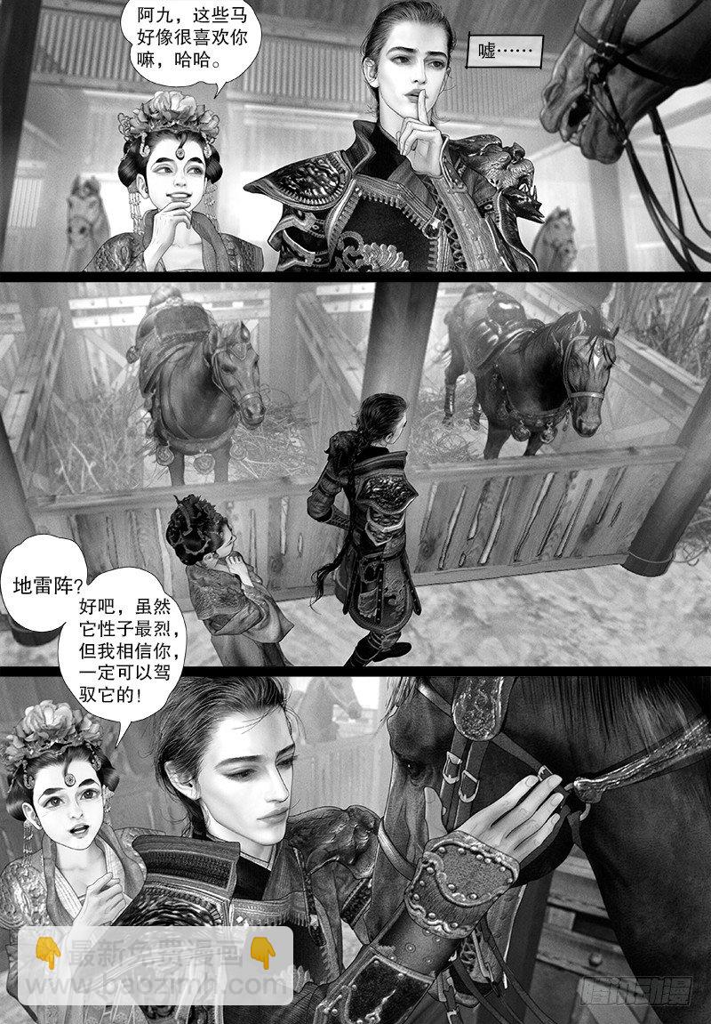 104话 阿九的担心7