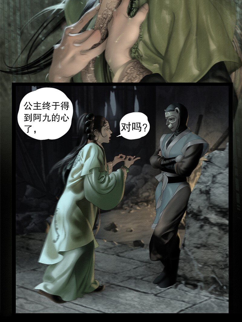 126话 阿九的心11