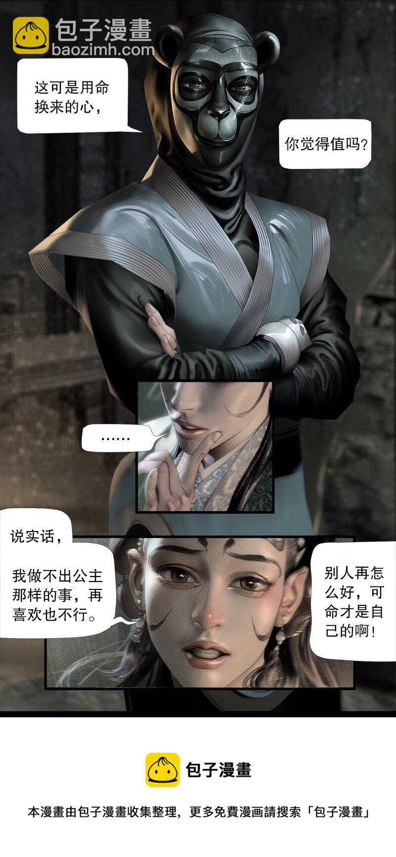 126话 阿九的心12